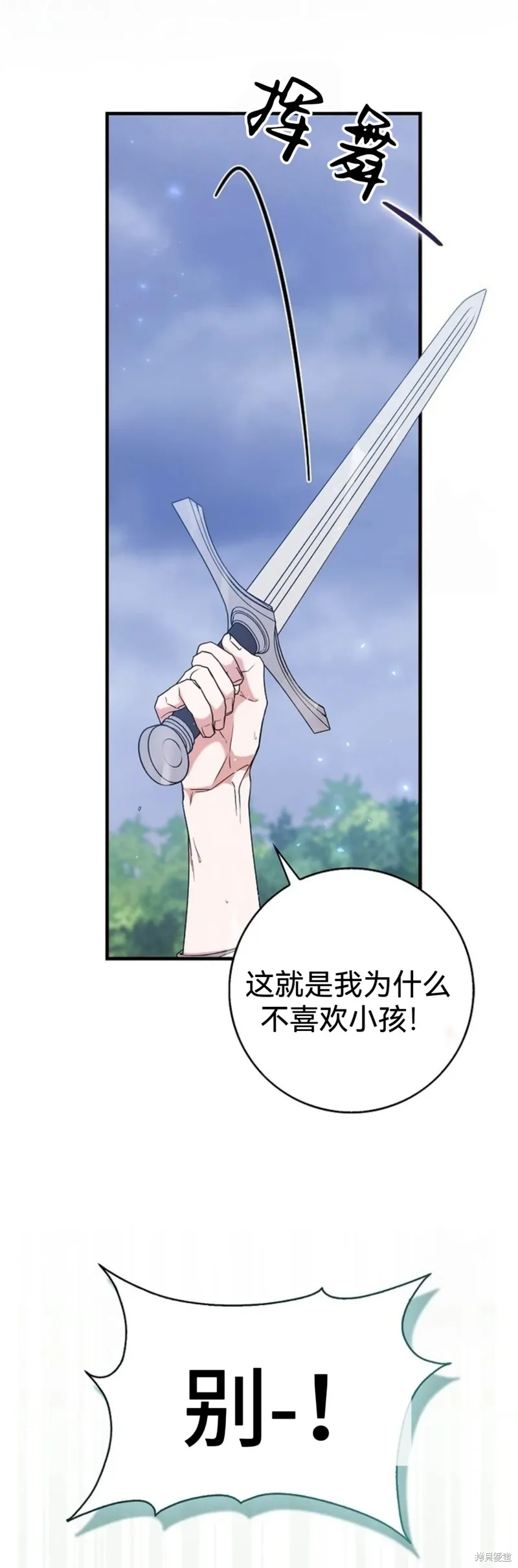 如果我想讓你後悔,第12话,第38张