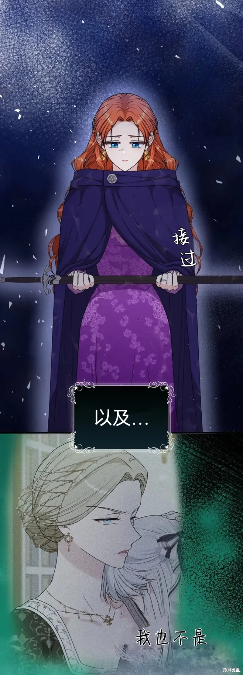 如果我想讓你後悔,第12话,第48张