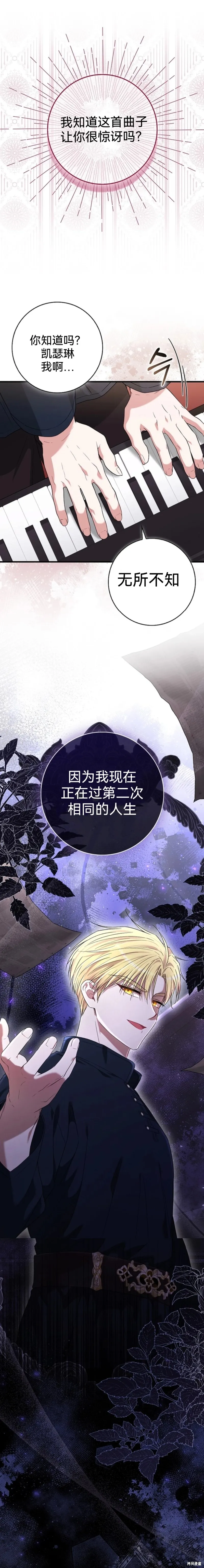 如果我想讓你後悔,第5话,第1张