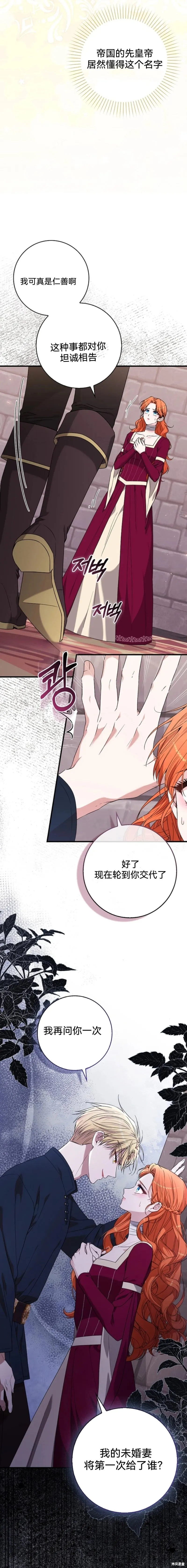 如果我想讓你後悔,第5话,第6张
