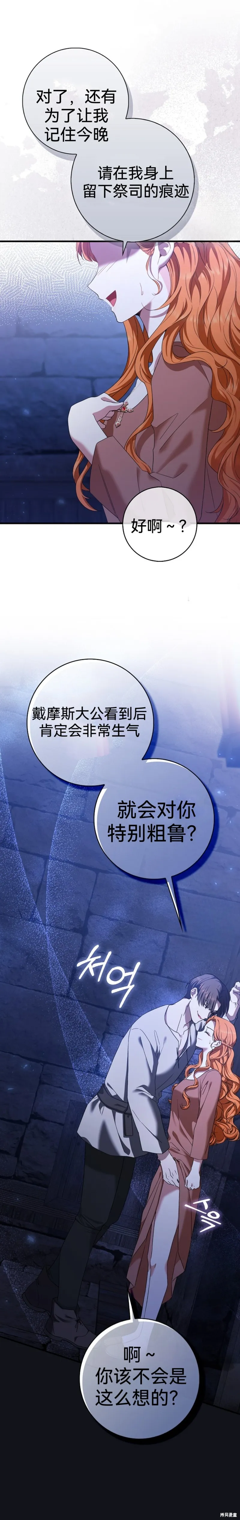 如果我想讓你後悔,第1话,第14张