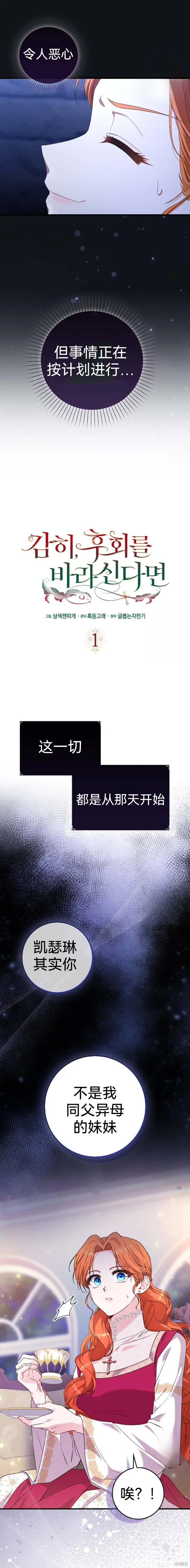 如果我想讓你後悔,第1话,第15张