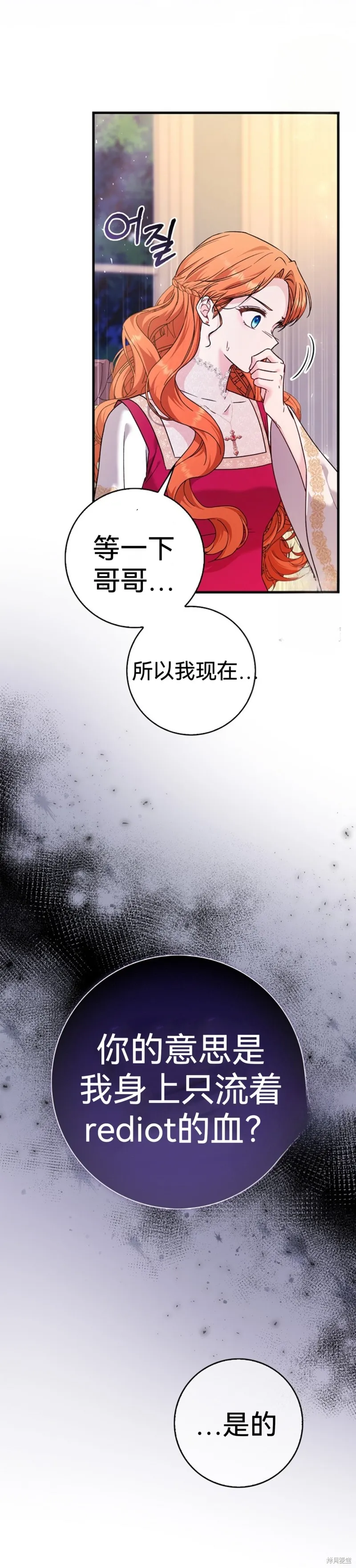 如果我想讓你後悔,第1话,第17张