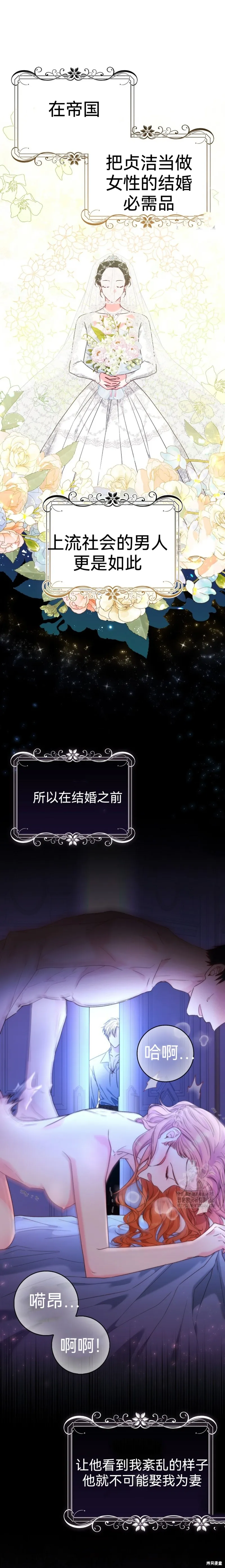 如果我想讓你後悔,第1话,第25张