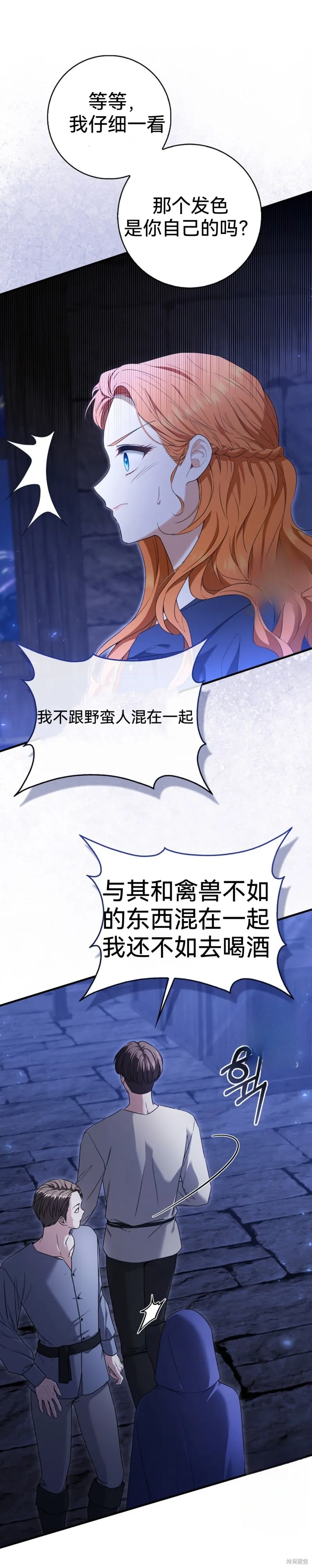 如果我想讓你後悔,第1话,第5张