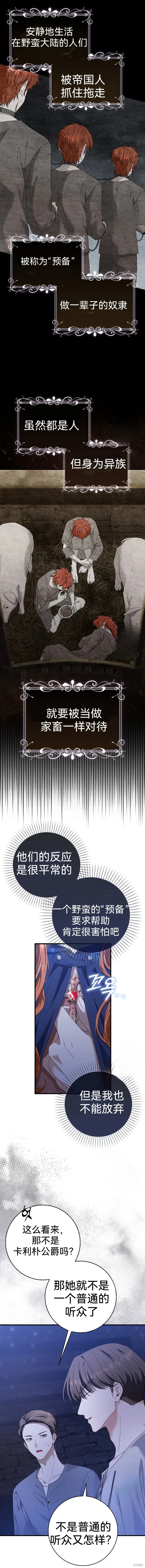 如果我想讓你後悔,第1话,第9张