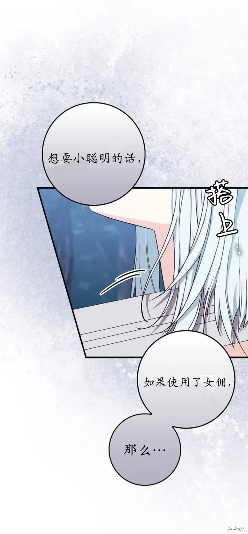 如果我想讓你後悔,第13话,第16张