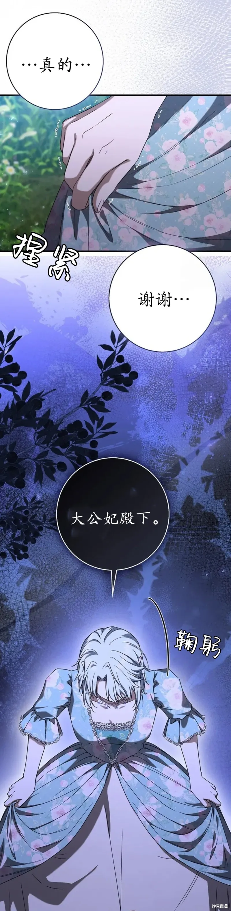 如果我想讓你後悔,第13话,第22张