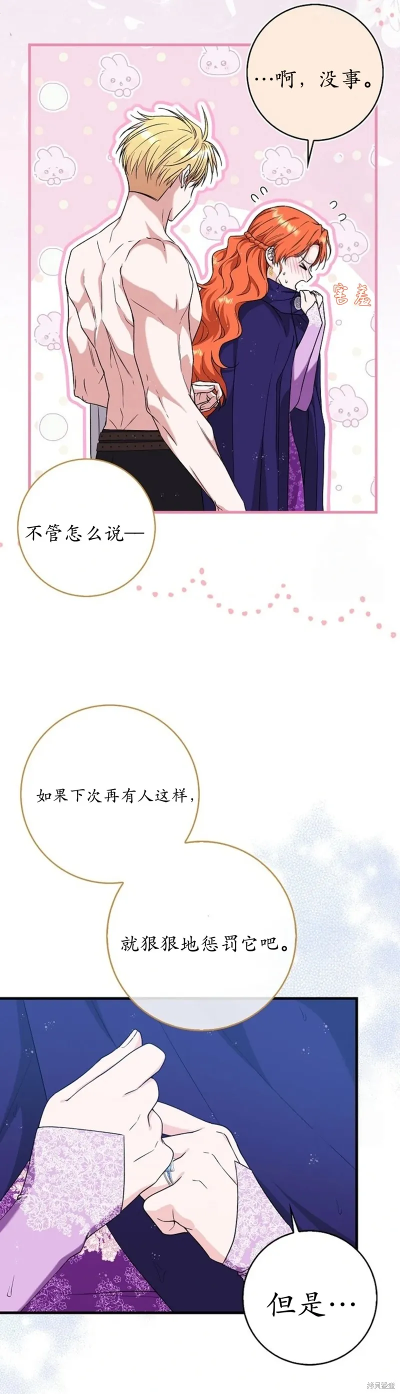 如果我想讓你後悔,第13话,第28张