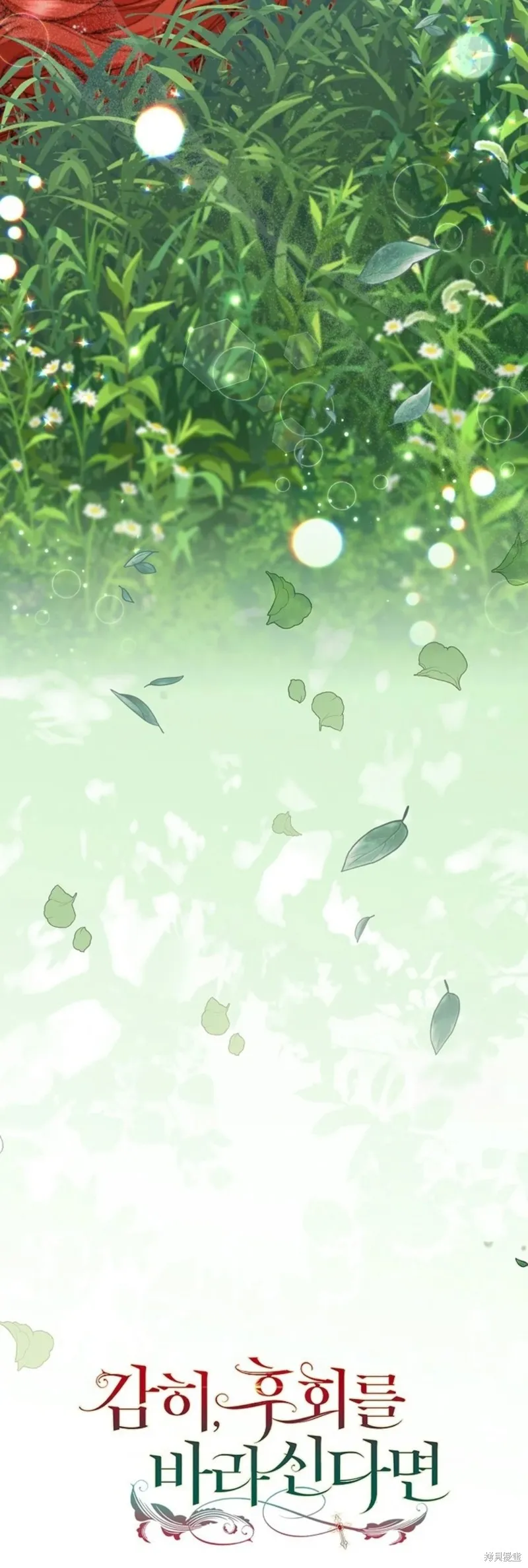 如果我想讓你後悔,第13话,第56张