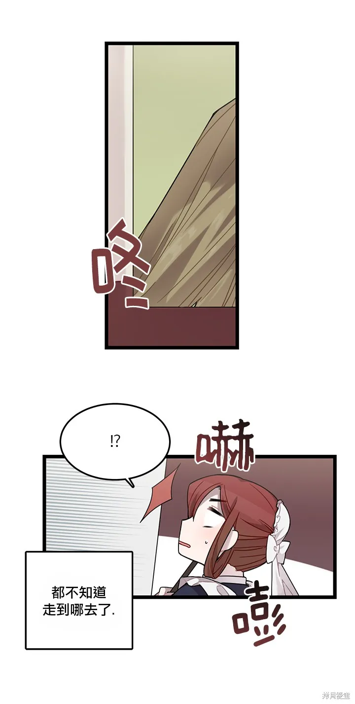 Hi, my lady,第04话,第10张