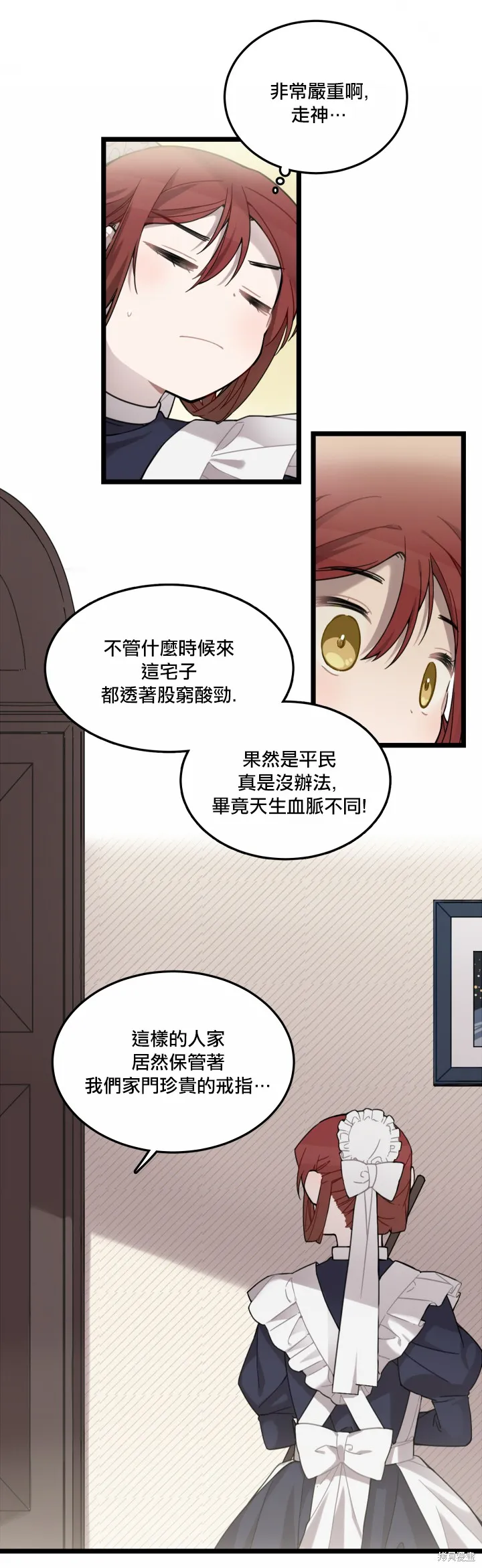 Hi, my lady,第04话,第11张