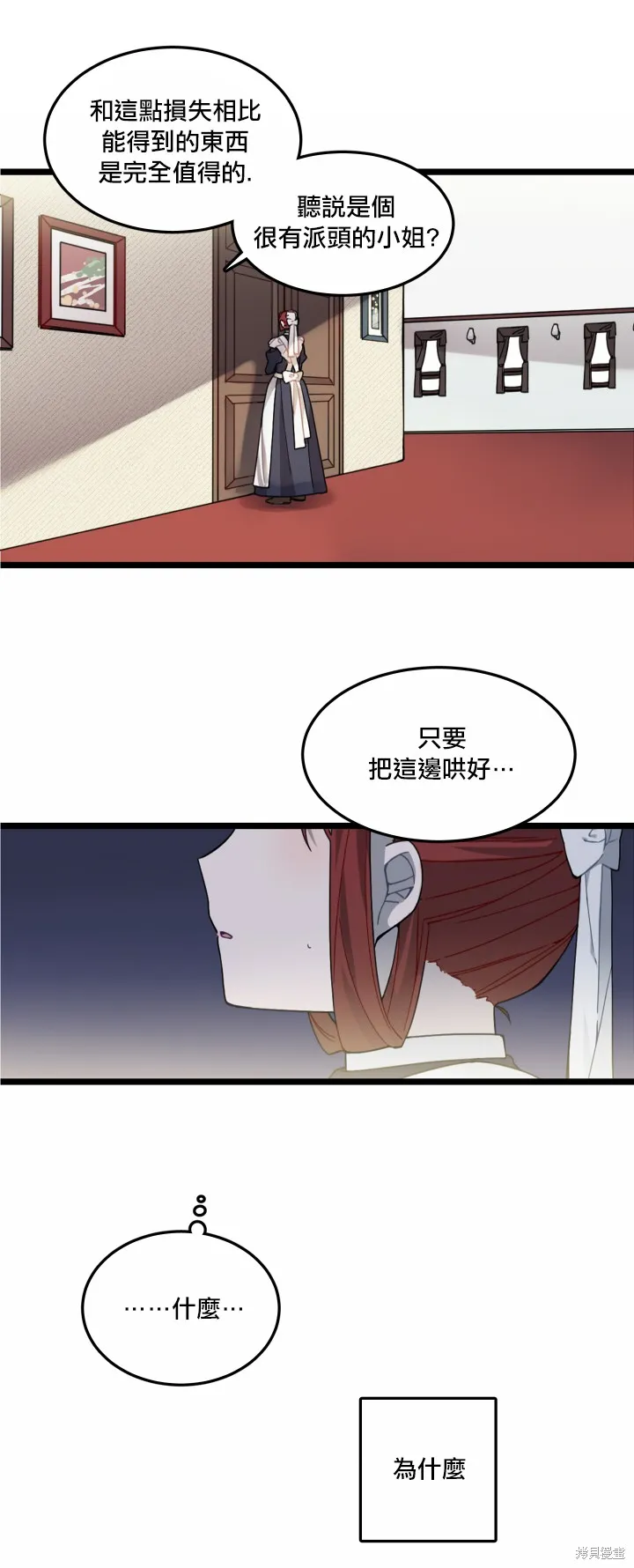 Hi, my lady,第04话,第13张