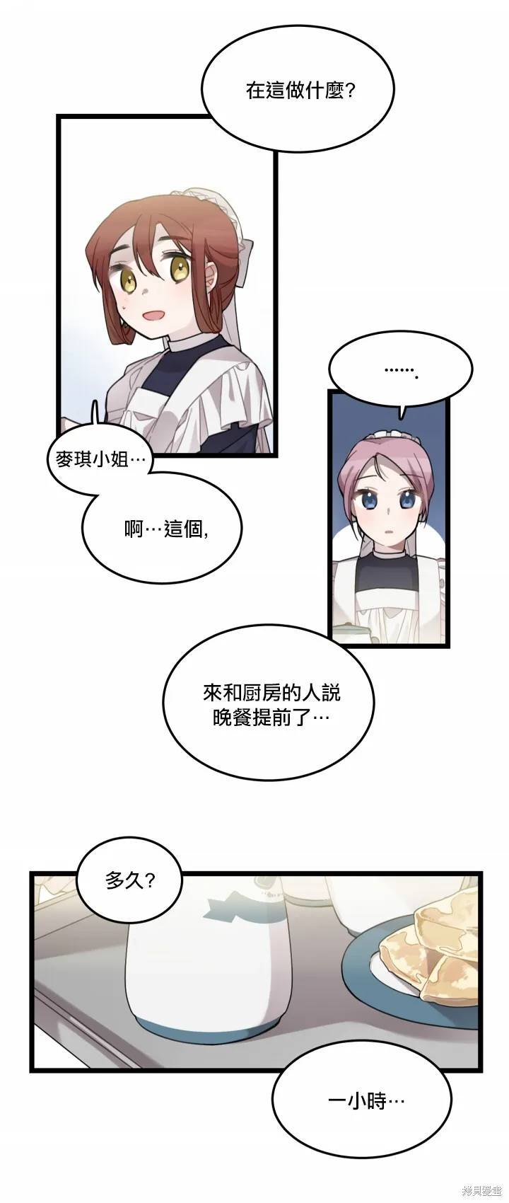 Hi, my lady,第04话,第15张