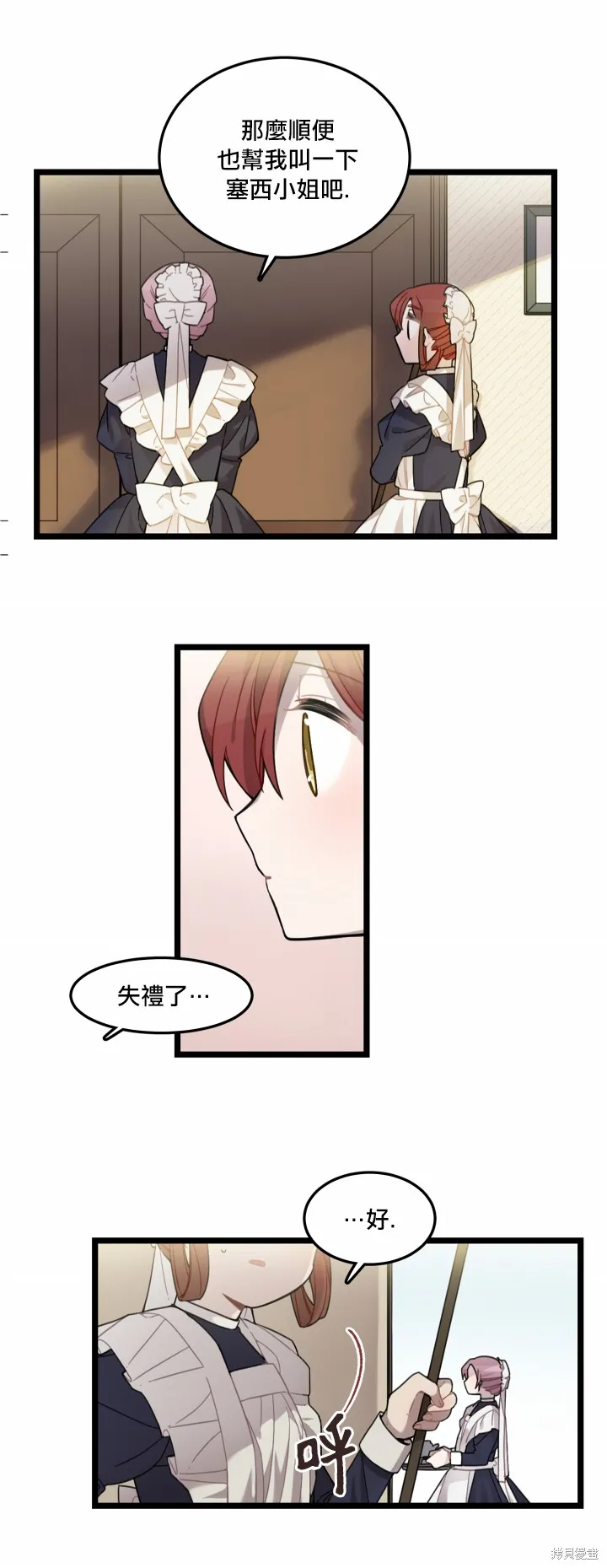Hi, my lady,第04话,第16张