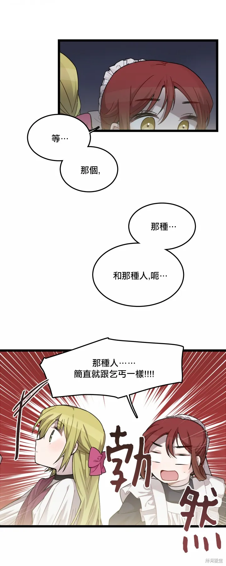 Hi, my lady,第04话,第19张