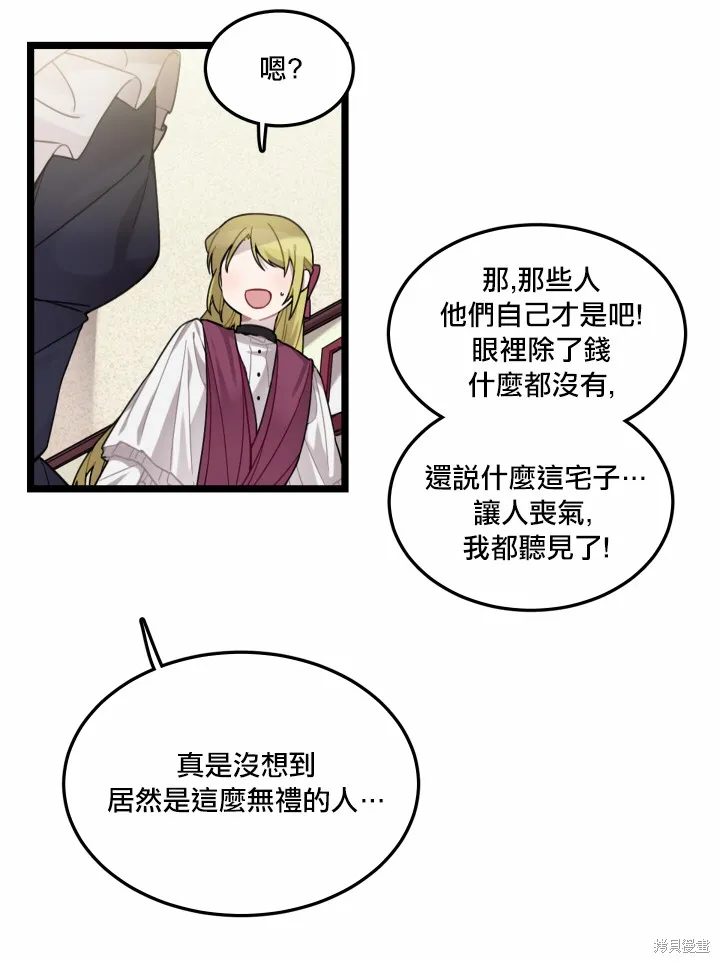 Hi, my lady,第04话,第20张
