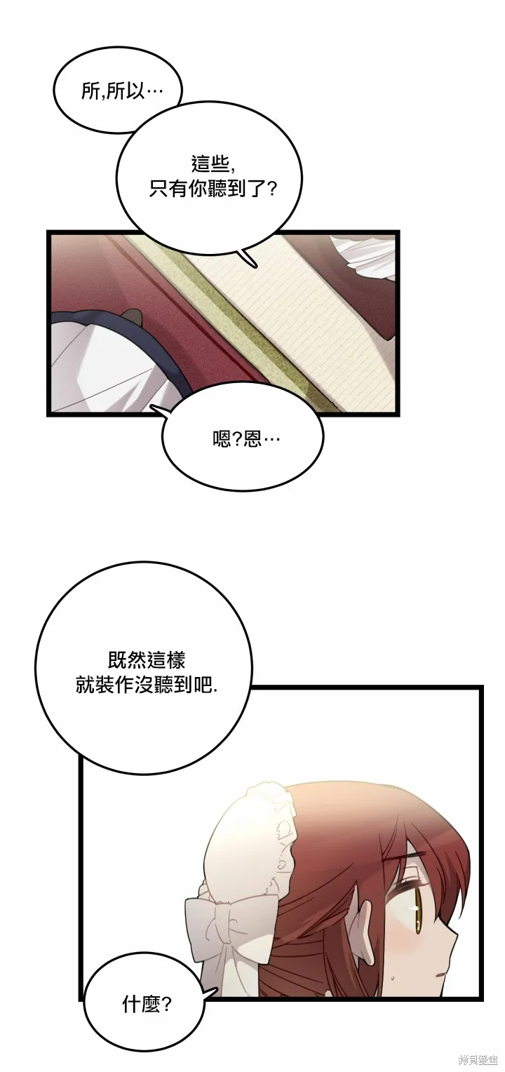 Hi, my lady,第04话,第21张