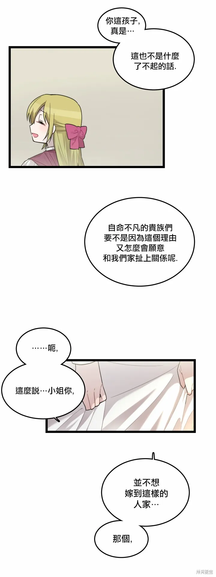 Hi, my lady,第04话,第22张