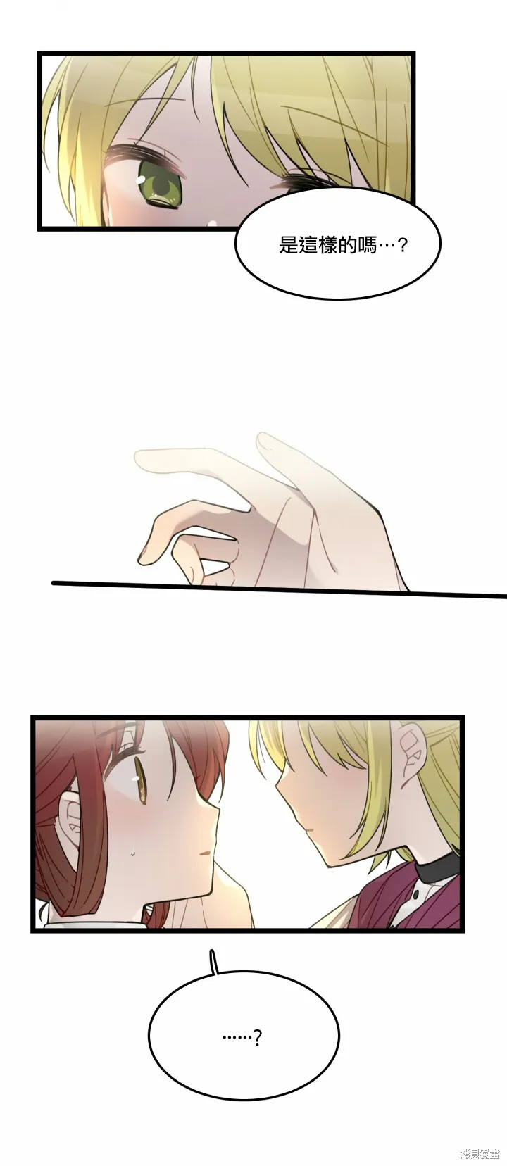 Hi, my lady,第04话,第23张