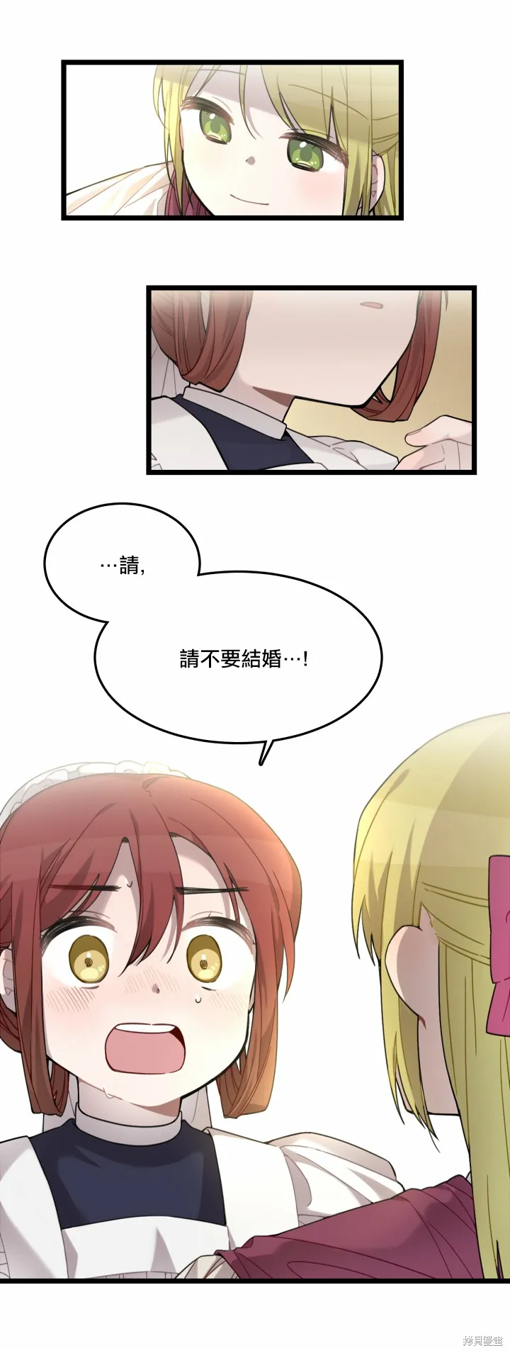 Hi, my lady,第04话,第24张