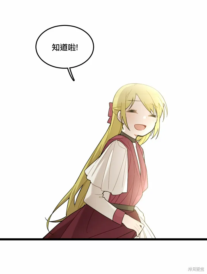 Hi, my lady,第04话,第26张