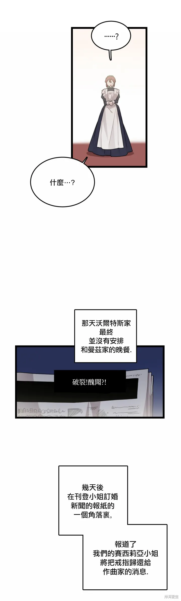 Hi, my lady,第04话,第27张