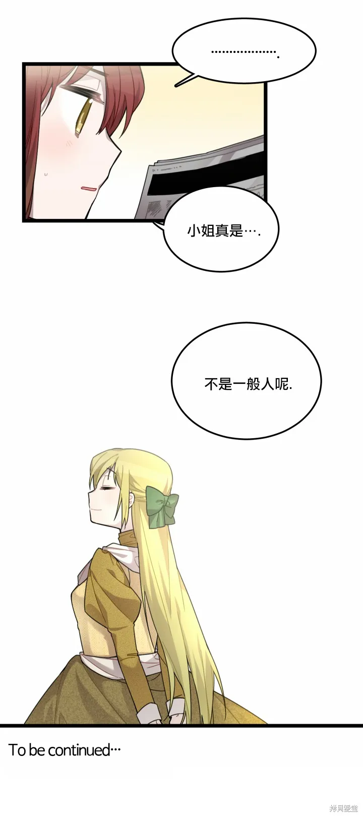 Hi, my lady,第04话,第28张