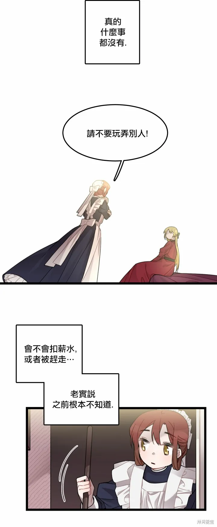 Hi, my lady,第04话,第3张