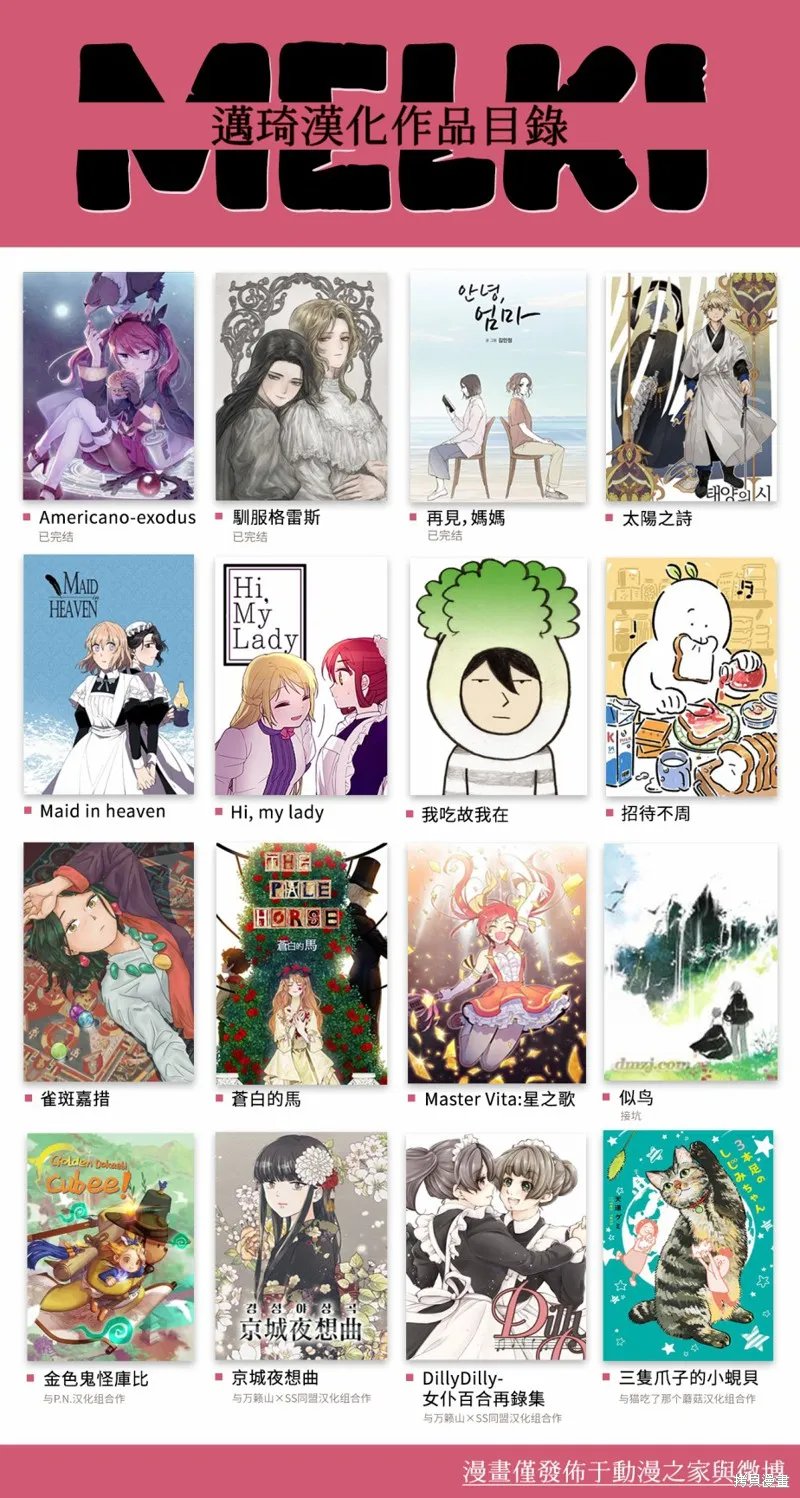 Hi, my lady,第04话,第30张