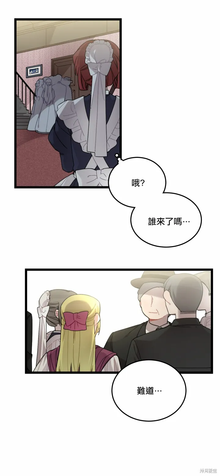 Hi, my lady,第04话,第4张