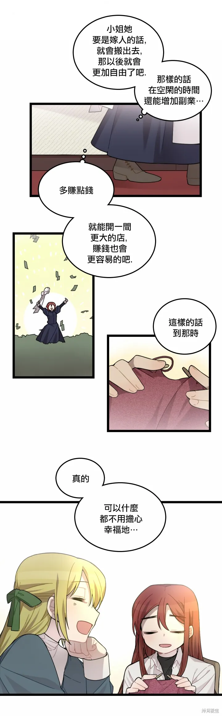 Hi, my lady,第04话,第9张