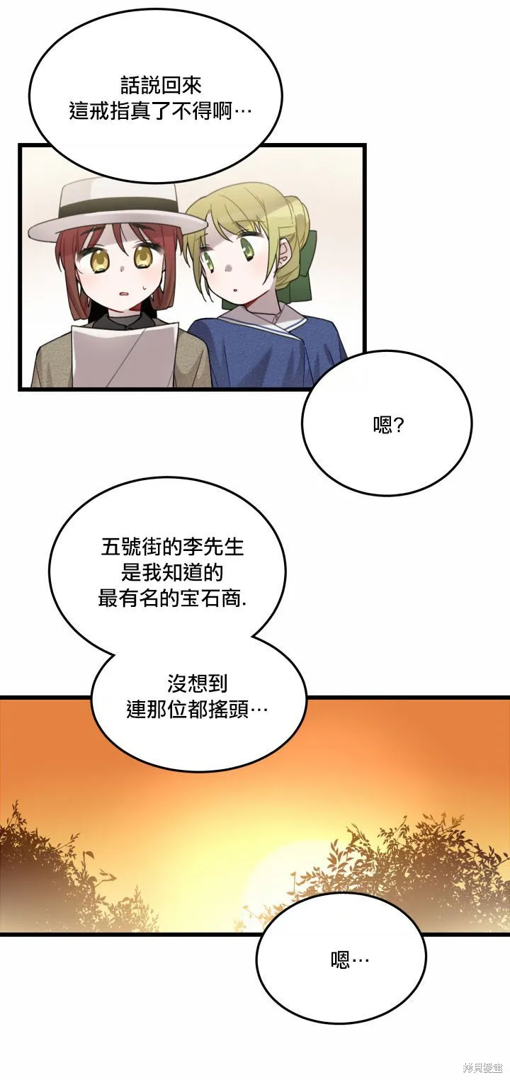 Hi, my lady,第02话,第11张