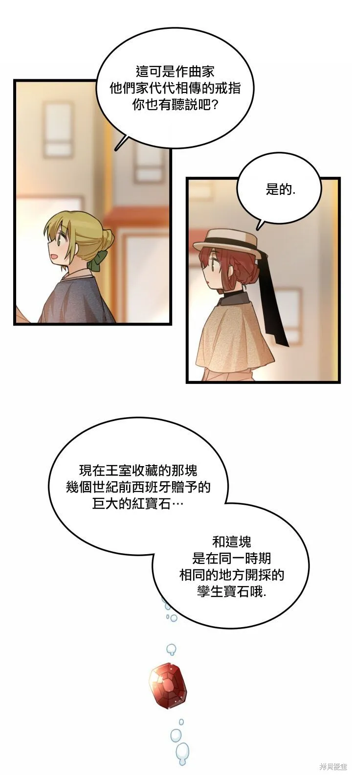 Hi, my lady,第02话,第12张