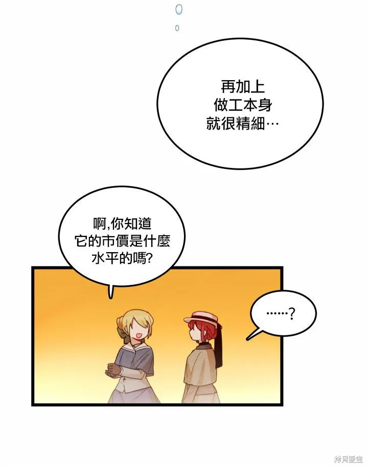 Hi, my lady,第02话,第13张