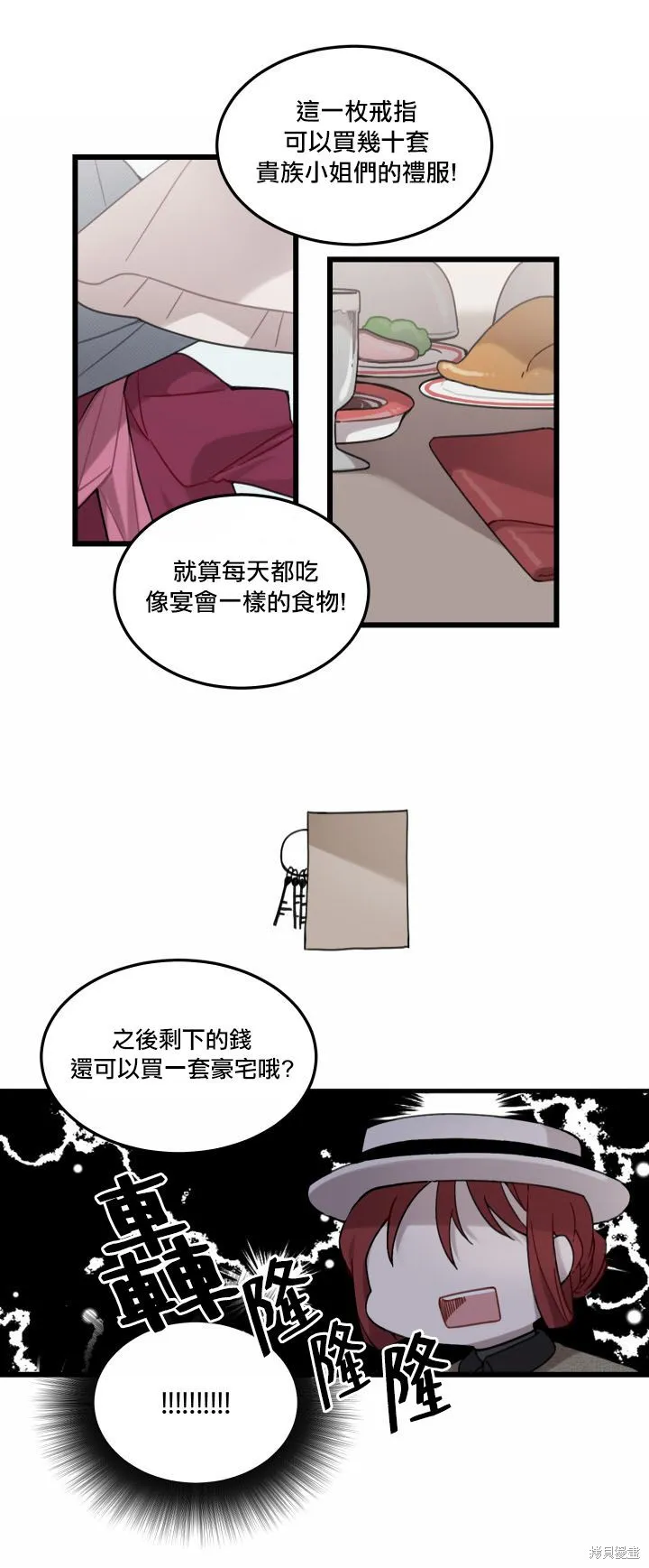 Hi, my lady,第02话,第15张