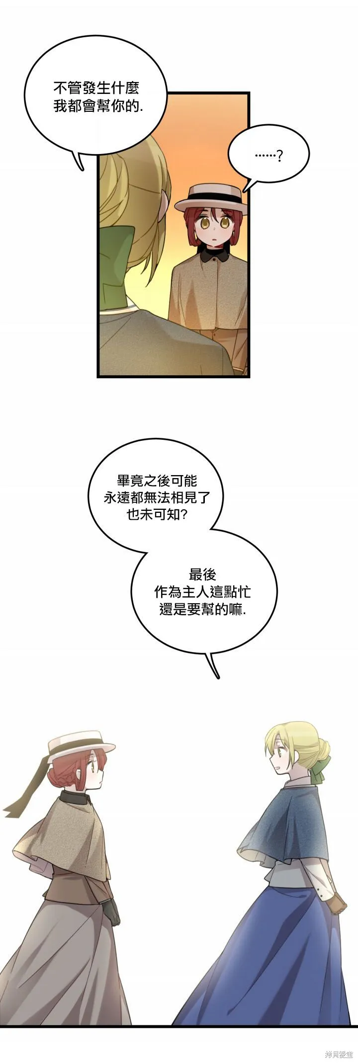 Hi, my lady,第02话,第17张