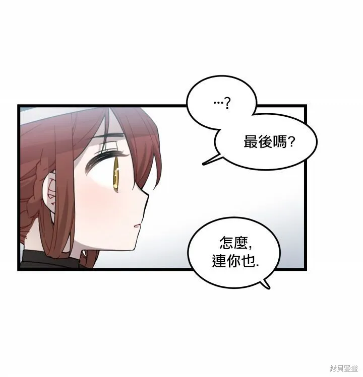 Hi, my lady,第02话,第18张
