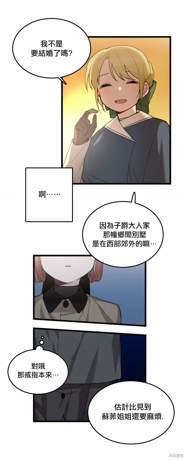Hi, my lady,第02话,第19张