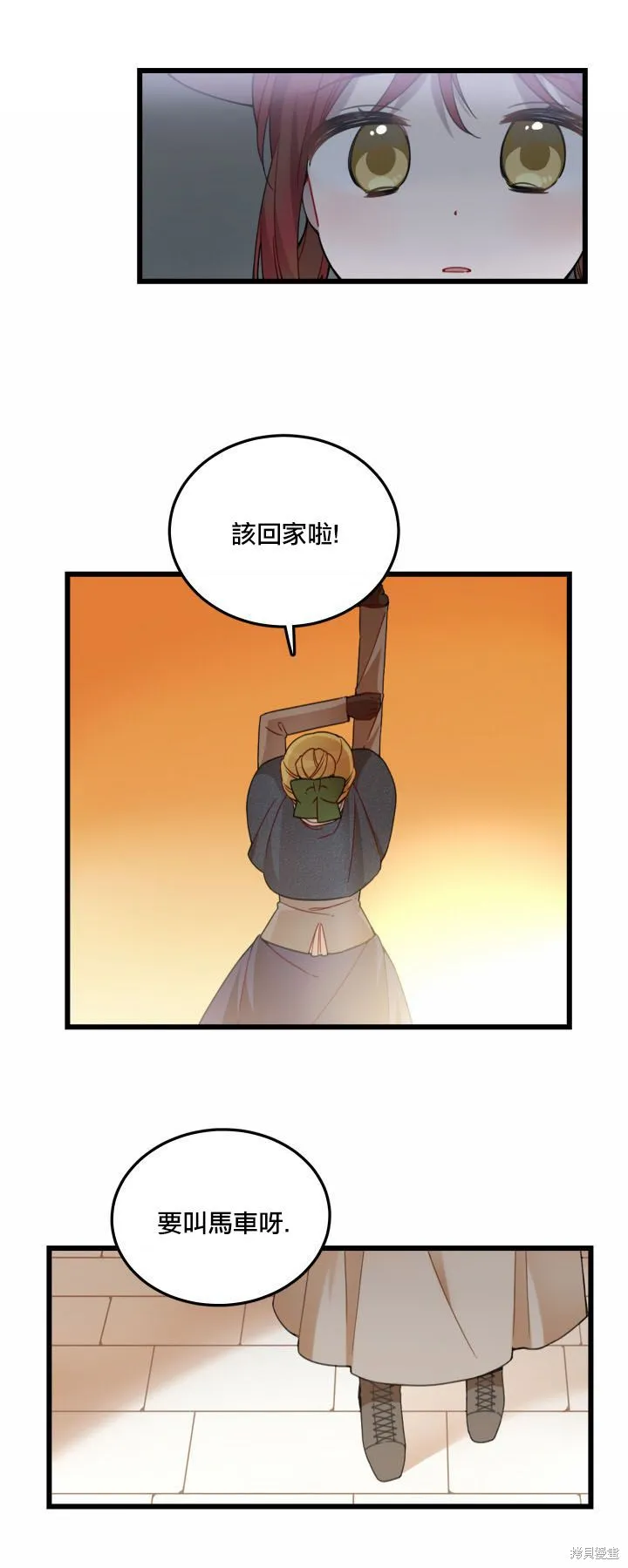 Hi, my lady,第02话,第21张