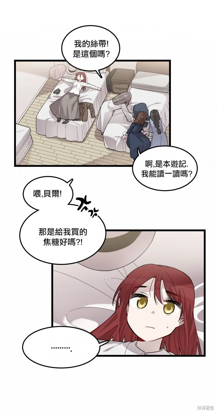 Hi, my lady,第02话,第23张