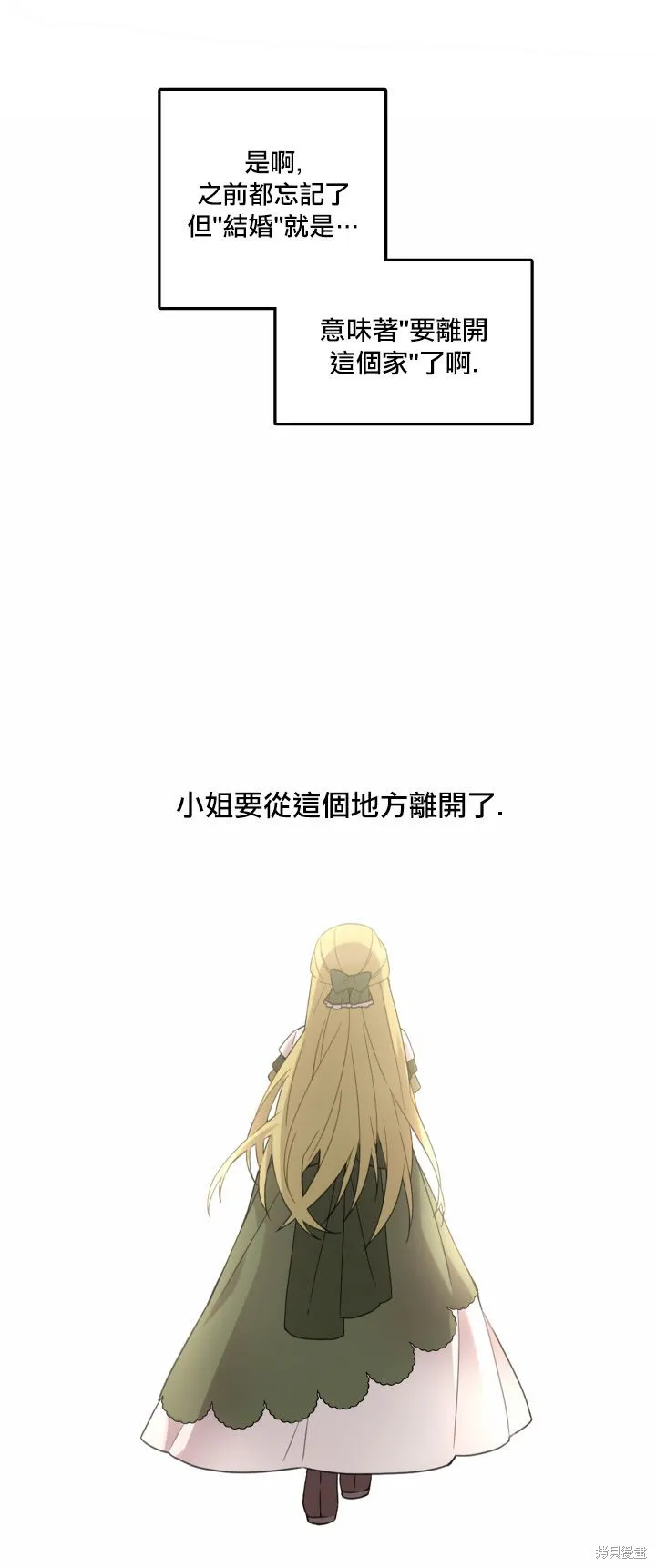 Hi, my lady,第02话,第24张