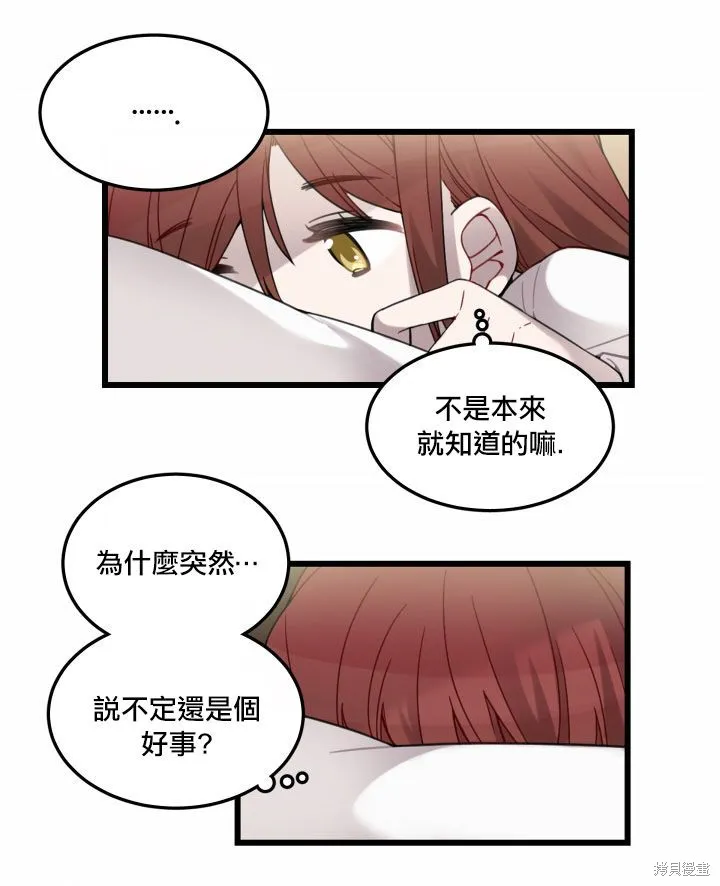 Hi, my lady,第02话,第25张