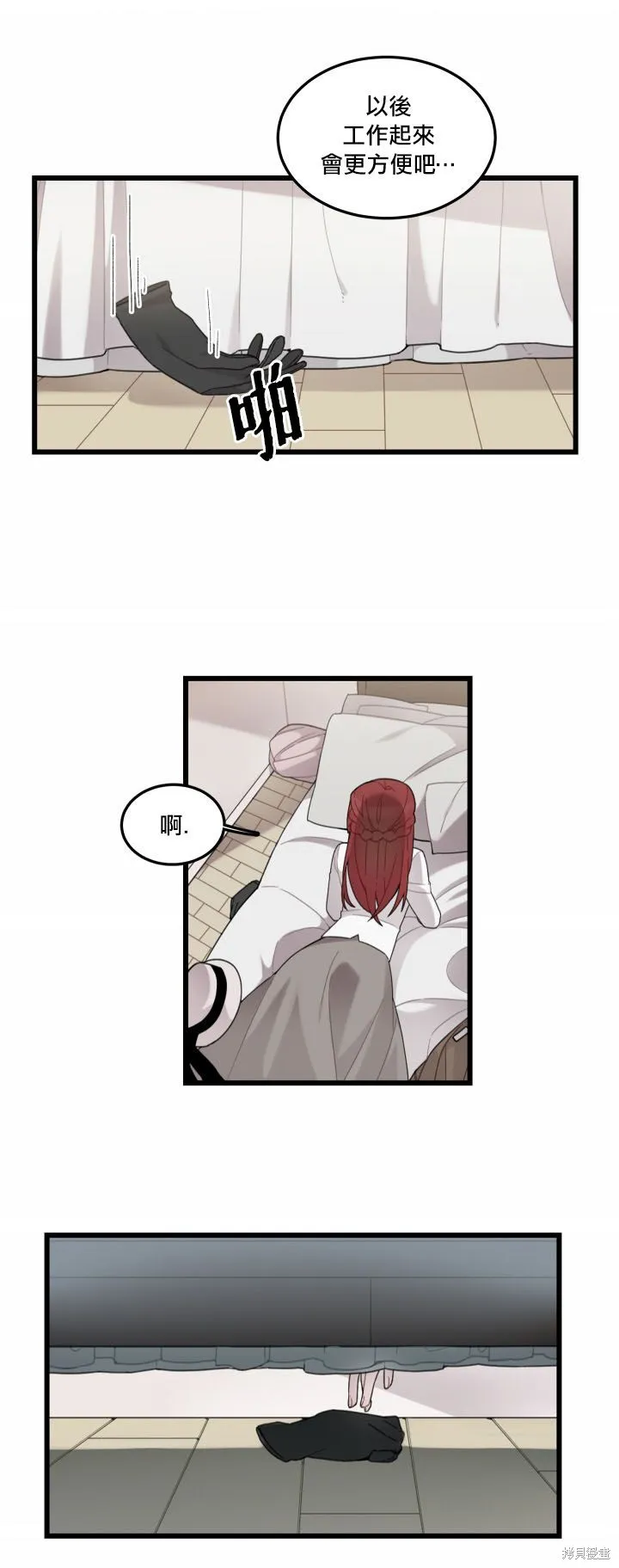 Hi, my lady,第02话,第26张