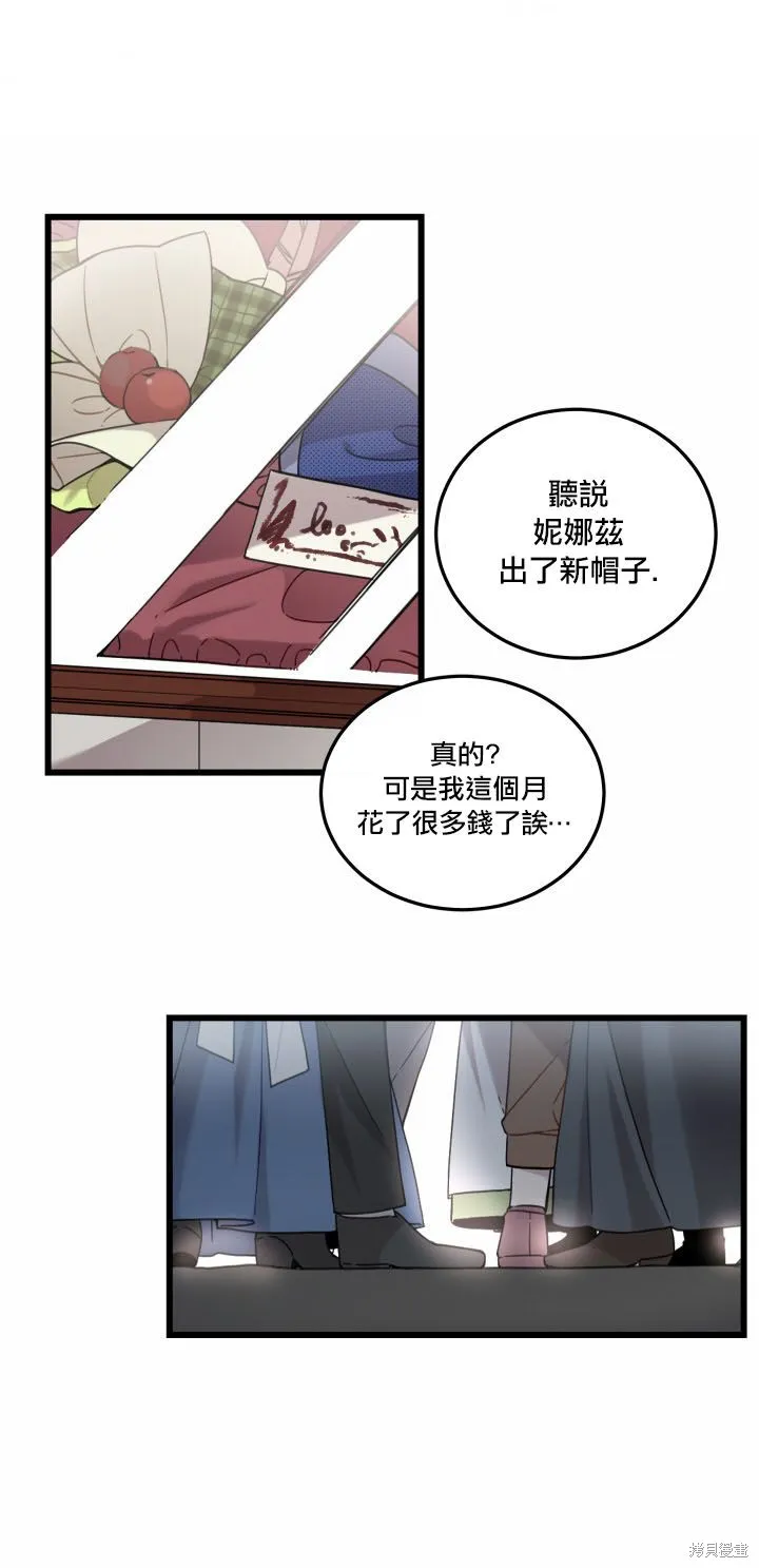 Hi, my lady,第02话,第3张