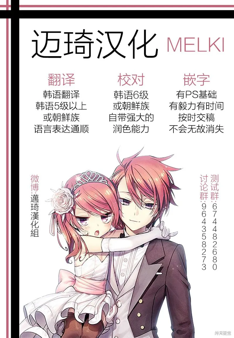 Hi, my lady,第02话,第30张