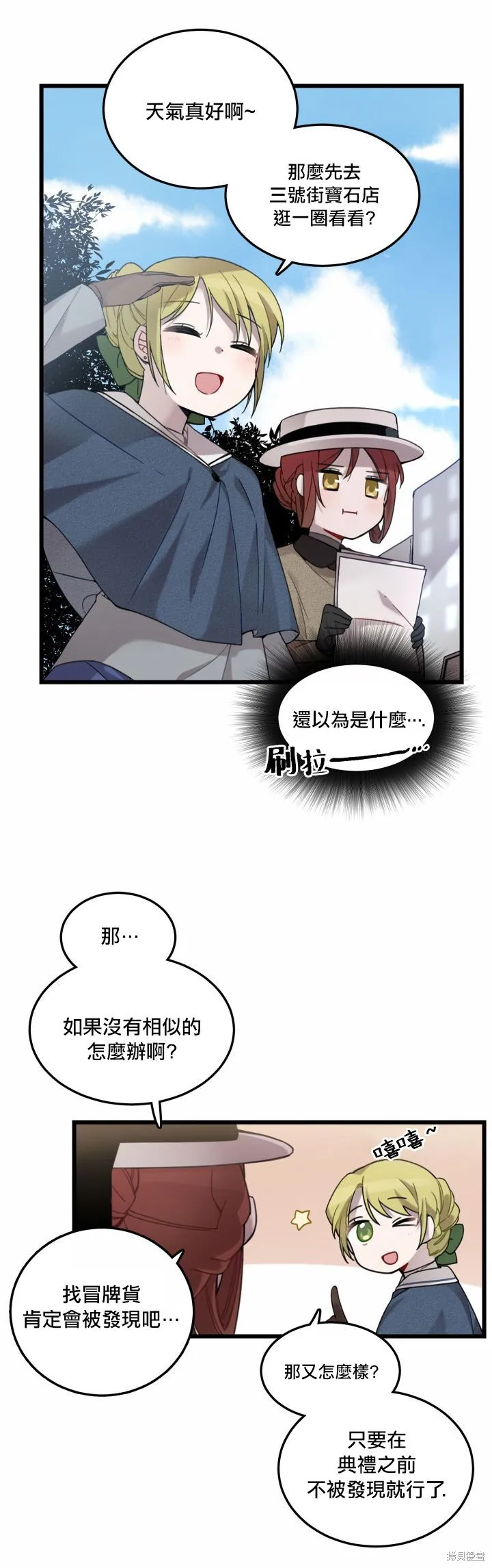 Hi, my lady,第02话,第4张