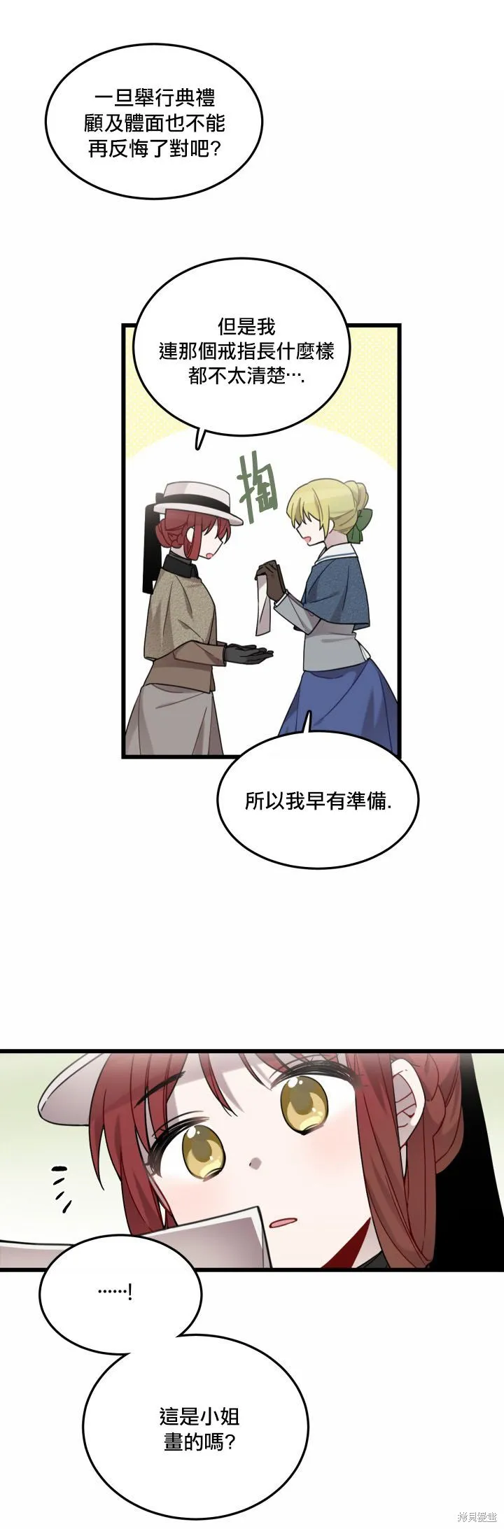 Hi, my lady,第02话,第5张