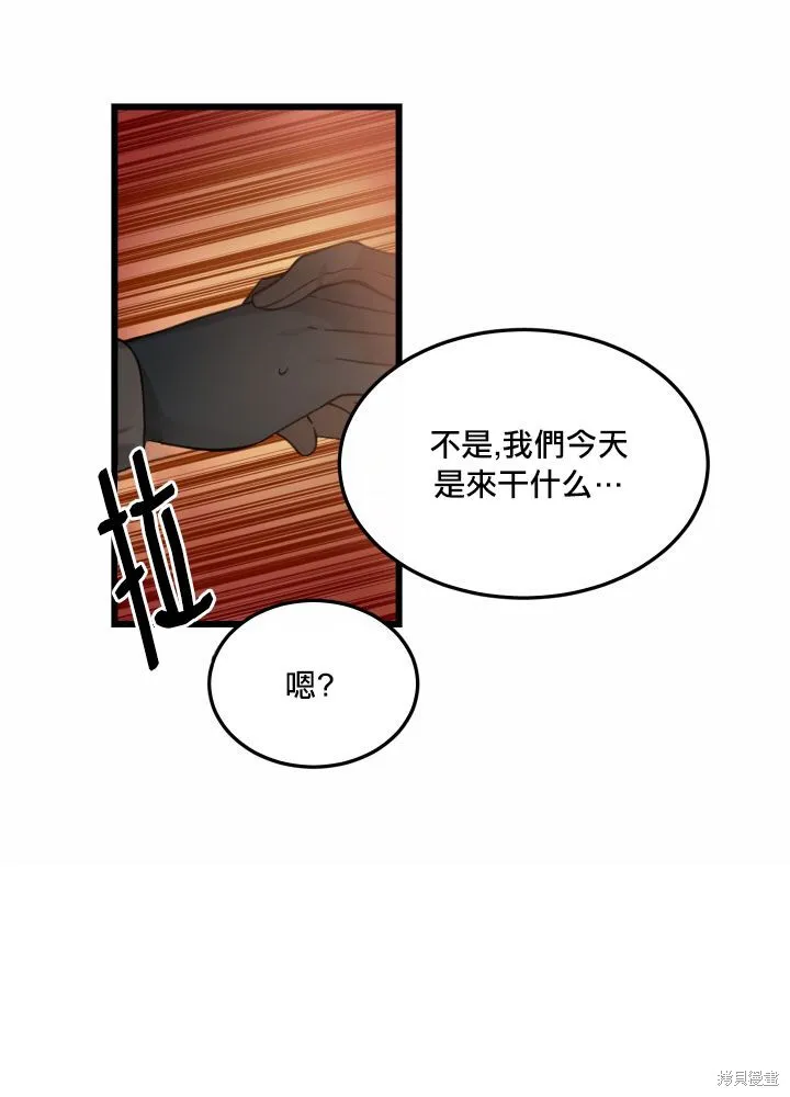 Hi, my lady,第02话,第8张
