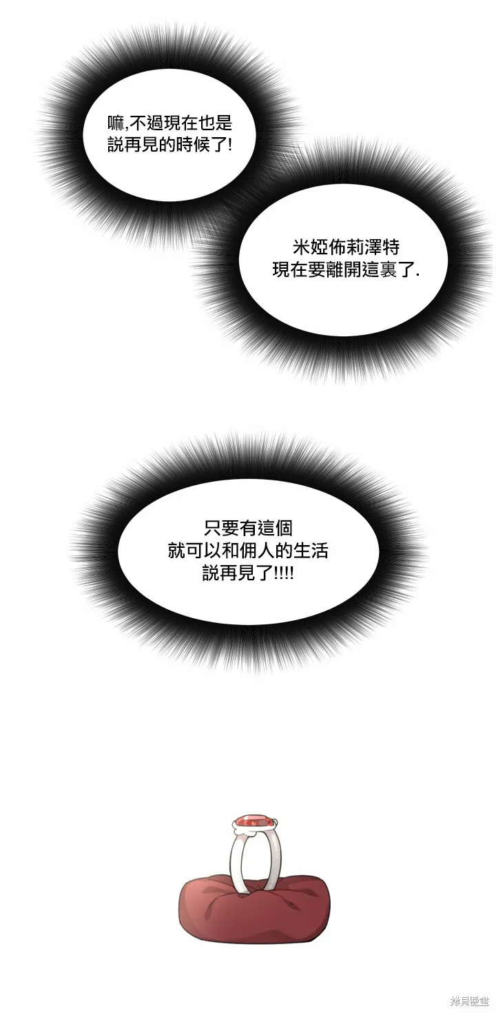 Hi, my lady,第03话,第10张